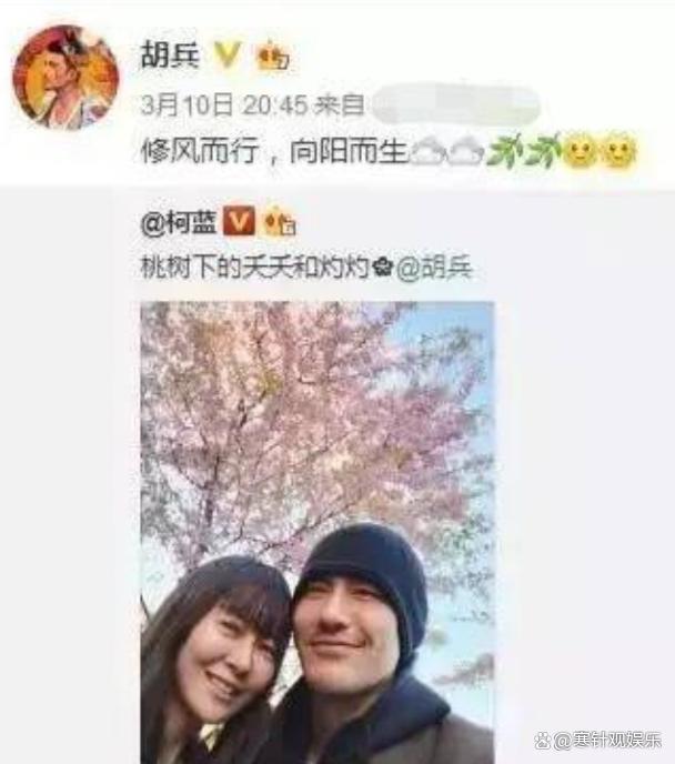 ​胡兵官宣要结婚了？网友问，新娘是谁？