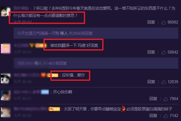 ​任豪女友曝两人分手，男方走红后感情生变，密室事件早有端倪