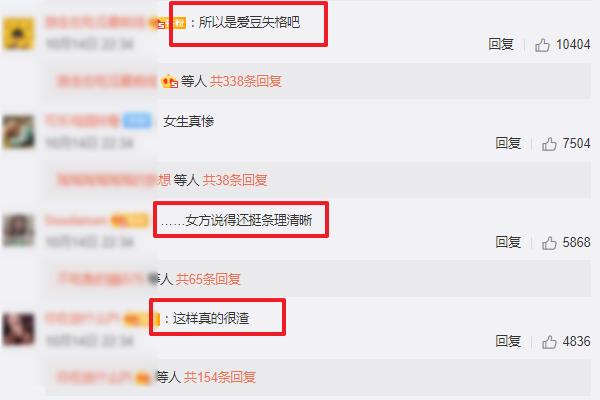 ​任豪女友曝两人分手，男方走红后感情生变，密室事件早有端倪