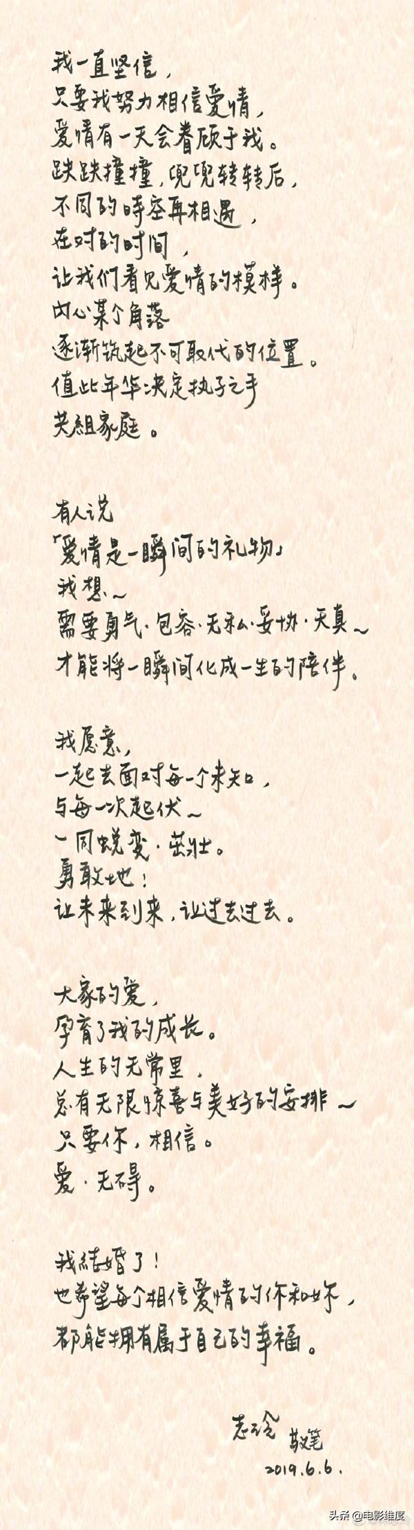 ​林志玲正式宣布结婚，娱乐圈又少了一个“黄金剩女”