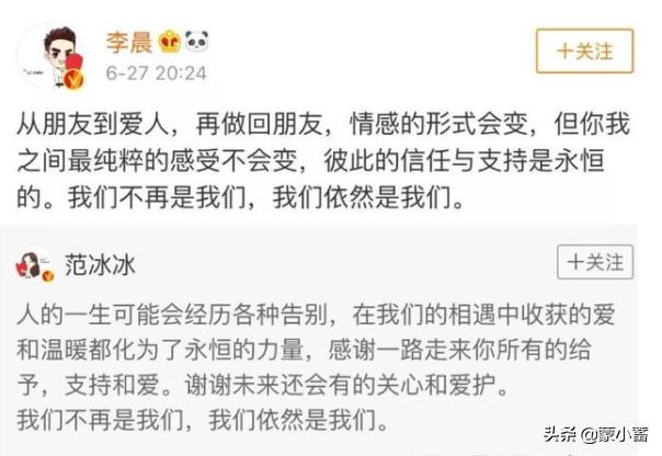 ​李晨范冰冰被爆结婚又离婚，双方工作室先后发声：纯属谣言
