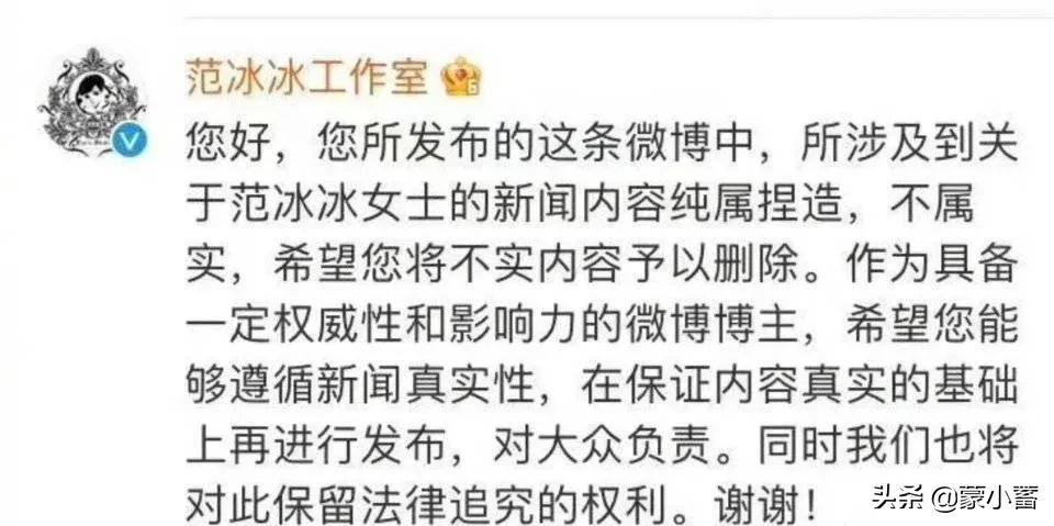 ​李晨范冰冰被爆结婚又离婚，双方工作室先后发声：纯属谣言
