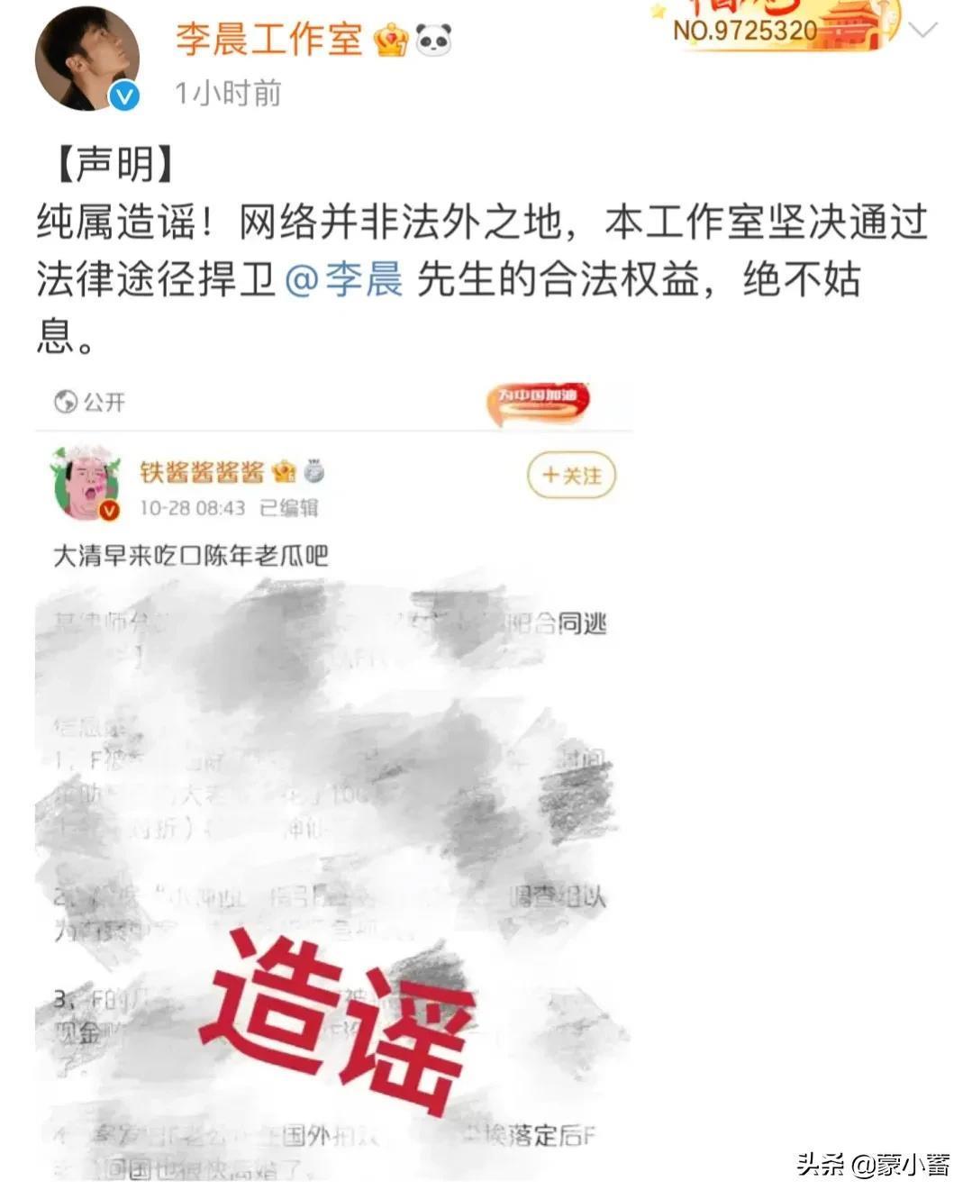 ​李晨范冰冰被爆结婚又离婚，双方工作室先后发声：纯属谣言