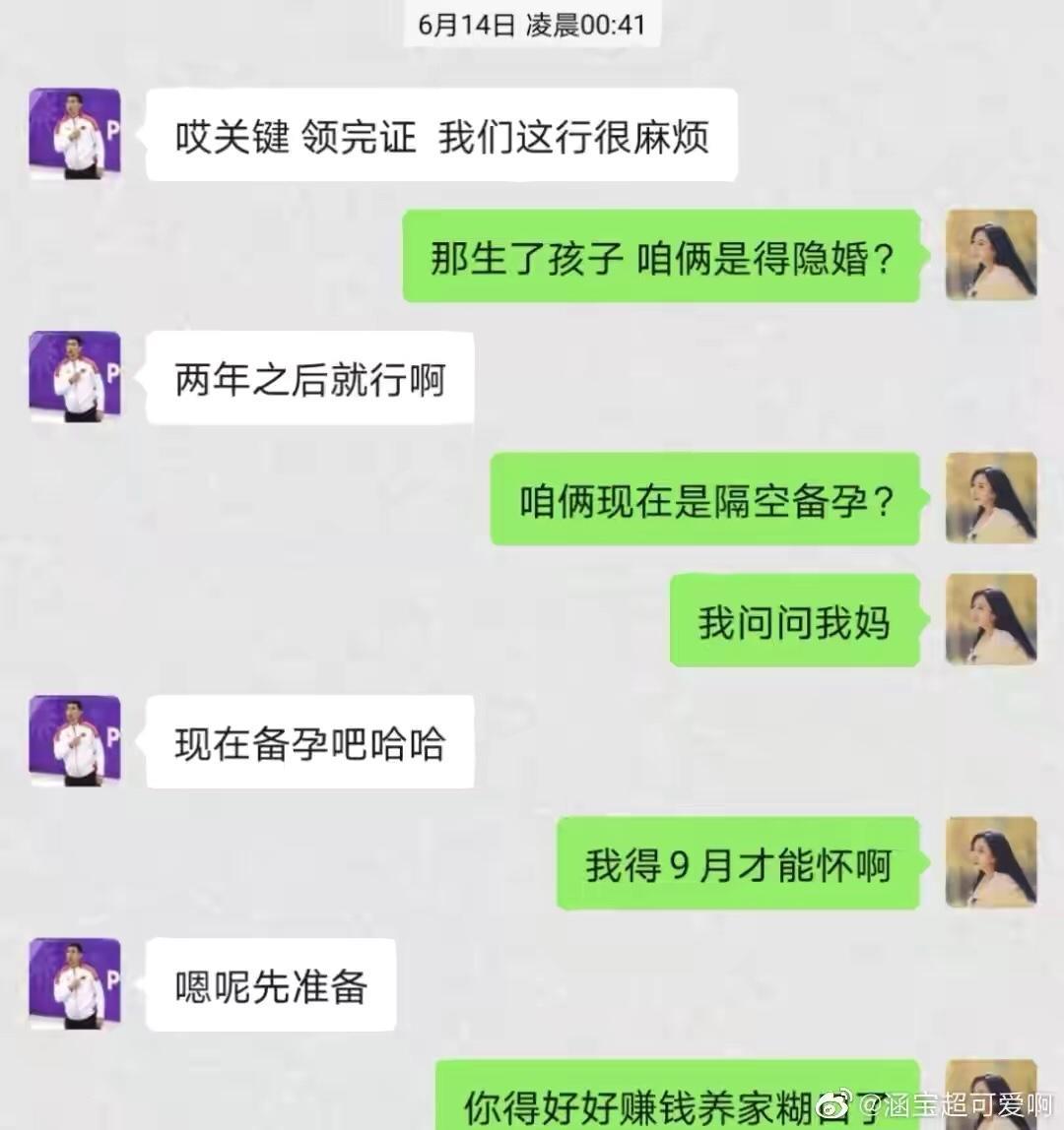 ​武大靖网红女友曝光！女方暗指男方不负责任，先上车后补票？