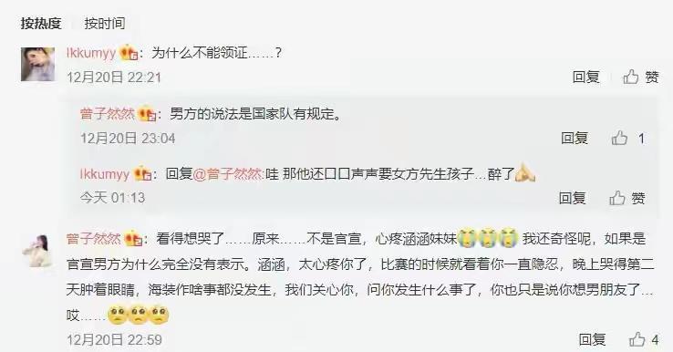 ​武大靖网红女友曝光！女方暗指男方不负责任，先上车后补票？