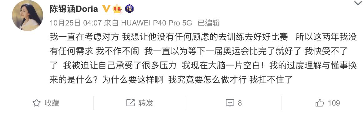 ​武大靖网红女友曝光！女方暗指男方不负责任，先上车后补票？