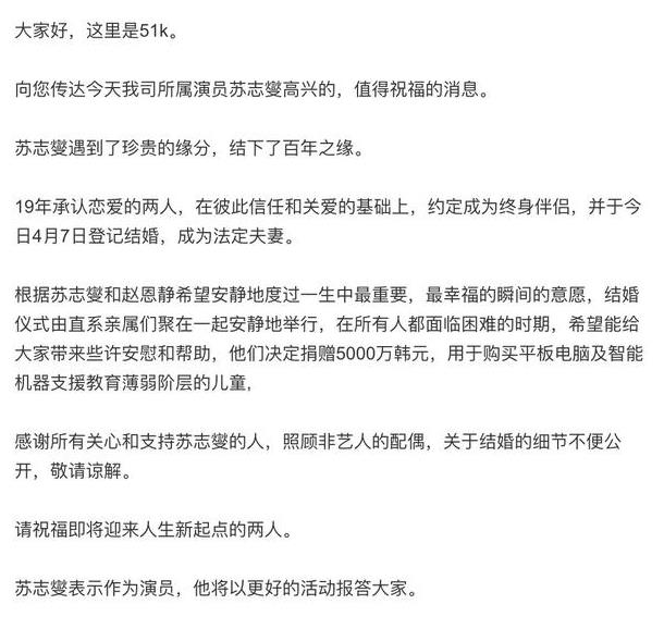 ​苏志燮方回应结婚，两人自然而然决定结婚，新娘比“宋恩彩”幸福