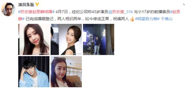 ​苏志燮方回应结婚，两人自然而然决定结婚，新娘比“宋恩彩”幸福