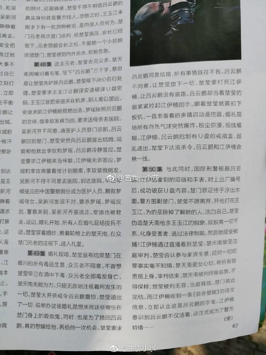 ​猎毒人：魏海死了，楚莹爱上了于和伟，并大开杀戒逼他和自己结婚