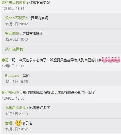 ​谋女郎李曼一直不火，却因是罗晋前女友微博评论被刷爆：感谢分手