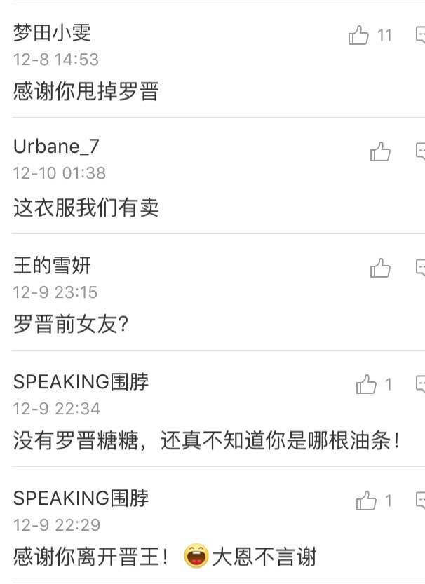 ​谋女郎李曼一直不火，却因是罗晋前女友微博评论被刷爆：感谢分手