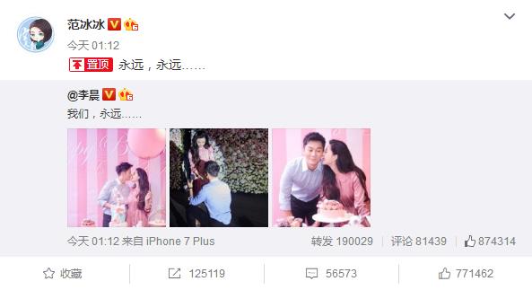 ​范冰冰终于嫁给他了！细数他们的情史