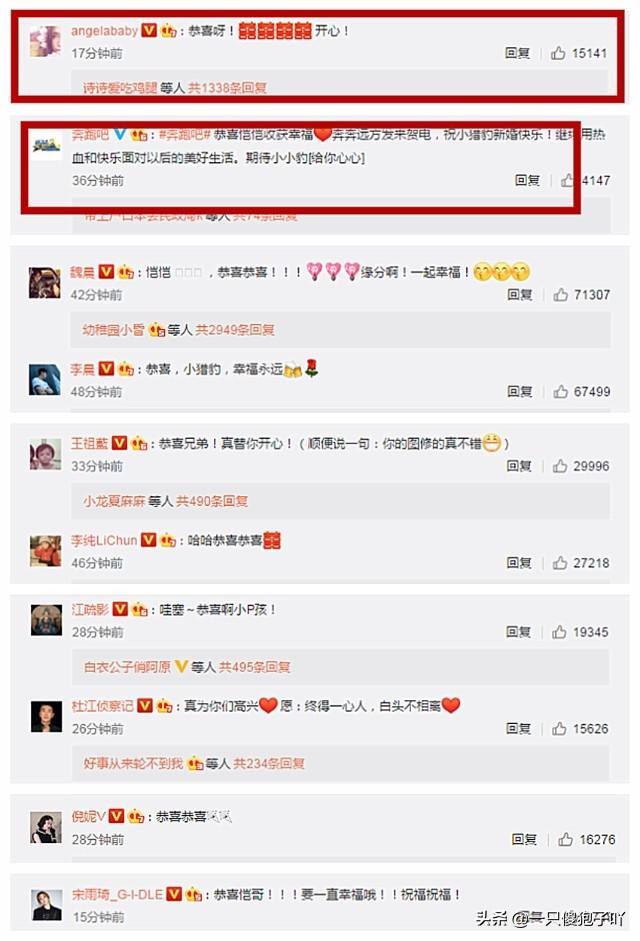 ​郑恺苗苗521结婚引爆全网，明星反应各不同，baby的评论成亮点
