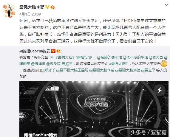 ​鲍橒发微博告别最强大脑，王峰女友转发却称其狭隘，争议何时了？