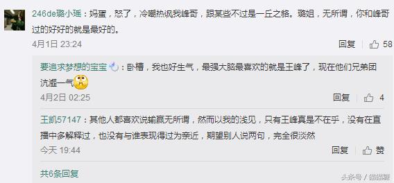 ​鲍橒发微博告别最强大脑，王峰女友转发却称其狭隘，争议何时了？