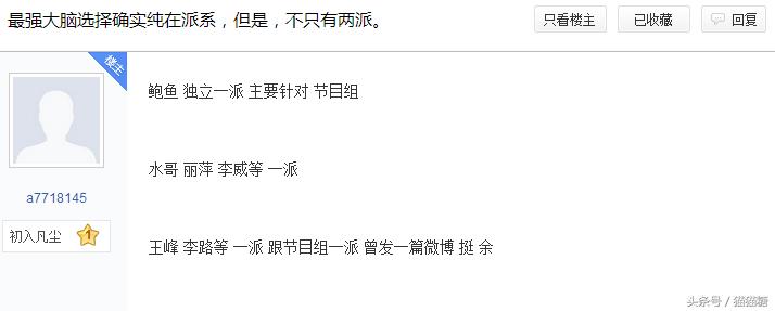 ​鲍橒发微博告别最强大脑，王峰女友转发却称其狭隘，争议何时了？