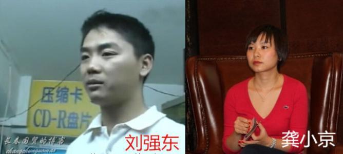 ​刘强东前妻终于露面龚小京简历资料背景照片父亲和现任丈夫是谁