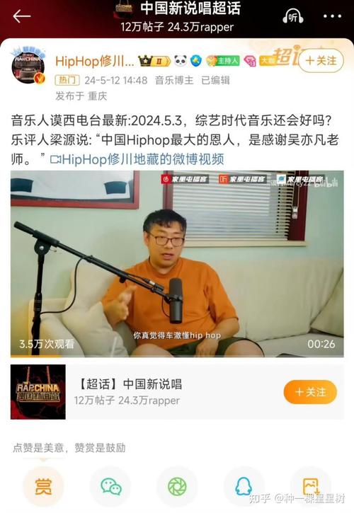 ​中国新说唱派克特是谁 年龄及个人资料介绍