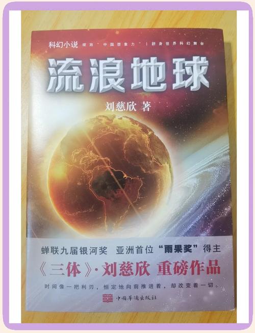 http：／／t.cn／A69Lej89“希望，是这个时代如钻石一样珍贵的东西。”2019年，电影《流浪地球》展现了当地球遭遇木星引力危机，人类冒险一搏在全球展开饱和式救援，引爆木星，我们的地球
