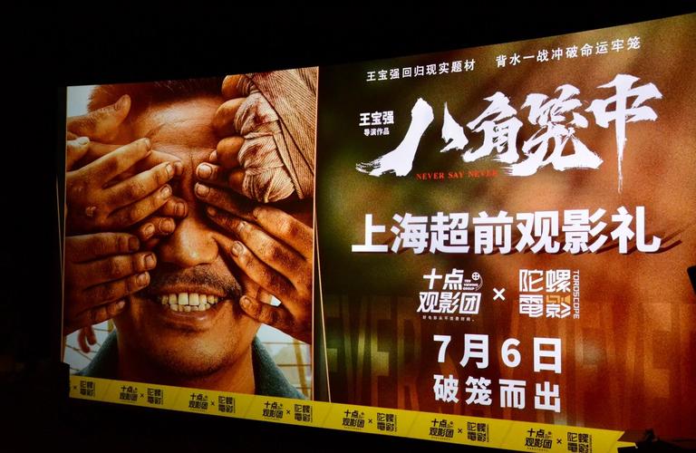 现实题材电影《八角笼中》正在热映中，今日影片发布“穷途末路”正片片段，向腾辉（王宝强 饰）与孩子们的前途再次陷入泥沼之中。片段中，李校长（李杨 饰）答应免除孩子们的借读费，却向向腾辉提出巨额赞助费的要