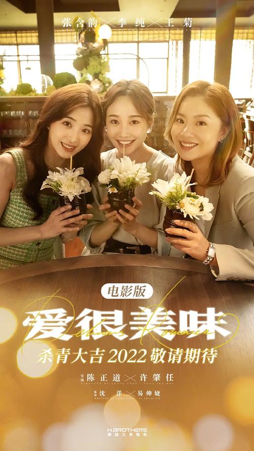 今日（4月18日），正在热映的都市爱情电影《爱很美味》发布一支“外公的红烧肉”正片片段。片段中，经历至亲去世的刘净（李纯 饰）做起外公遗憾错过的红烧肉，看似平静的她与一旁的向东流（白恩 饰）幽默打趣却