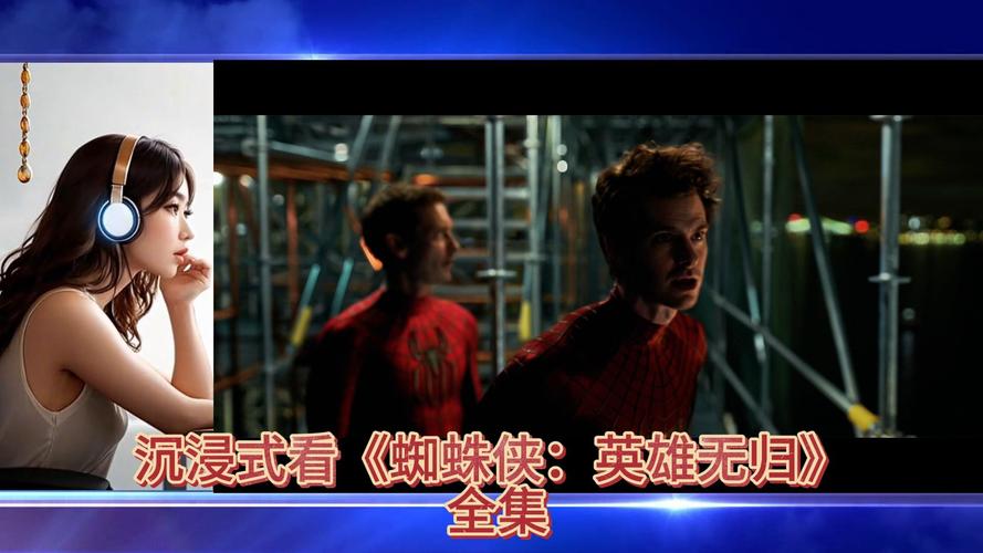 《蜘蛛侠：英雄无归》全球首映礼欢乐多，首波口碑解禁好评如潮