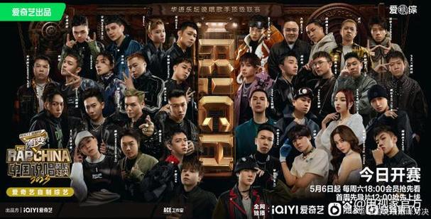 说唱巅峰对决音乐节正式官宣 一起加入爱奇艺夏日说唱派对