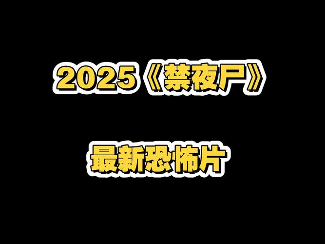 日前,即将于5月20日全国院线上映的的恐怖电影《凌晨两点半2》发布最新“午夜尸煞”版海报,海报上演了神秘诡异的女尸惊魂时刻，让人不禁对片中午夜钟声响起的恐怖事件产生无限联想。该影片由王赛导演执导，彭建