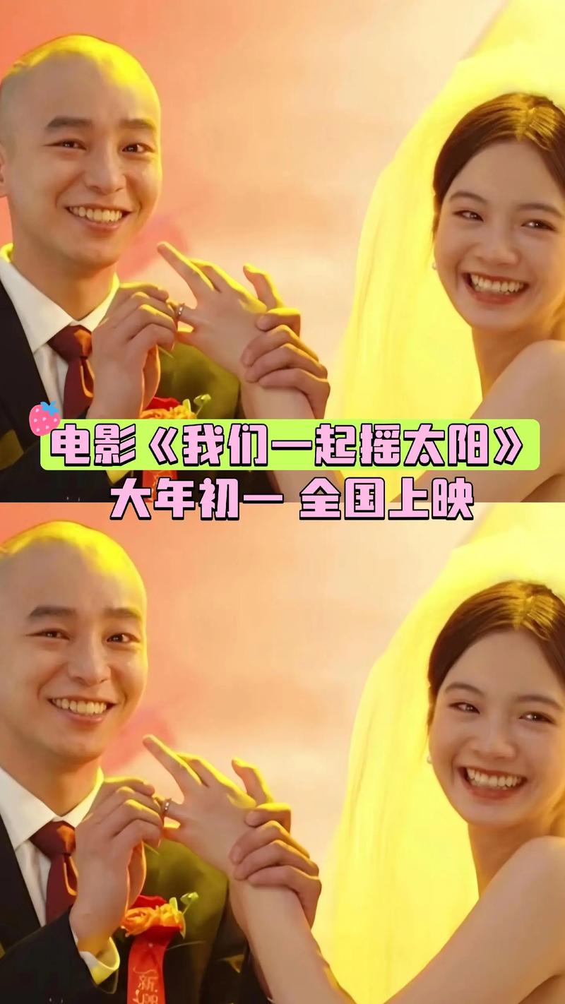 今日（6月1日），由韩延执导的“生命三部曲”终章电影《我们一起摇太阳》发布影院版预告，主演彭昱畅、李庚希的“患病青年”角色造型首次曝光，两人憔悴瘦削的面容颠覆了以往形象，令观众惊叹：认不出来！据悉，该