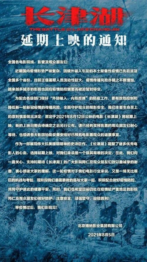 7月16日,国家电影局发布通知,宣布“低风险地区在电影院各项防控措施有效落实到位的前提下,可于7月20日有序恢复开放营业”。随后电影院复映片单公布,由黄晓明主演的两部口碑之作《中国合伙人》、《风声》均