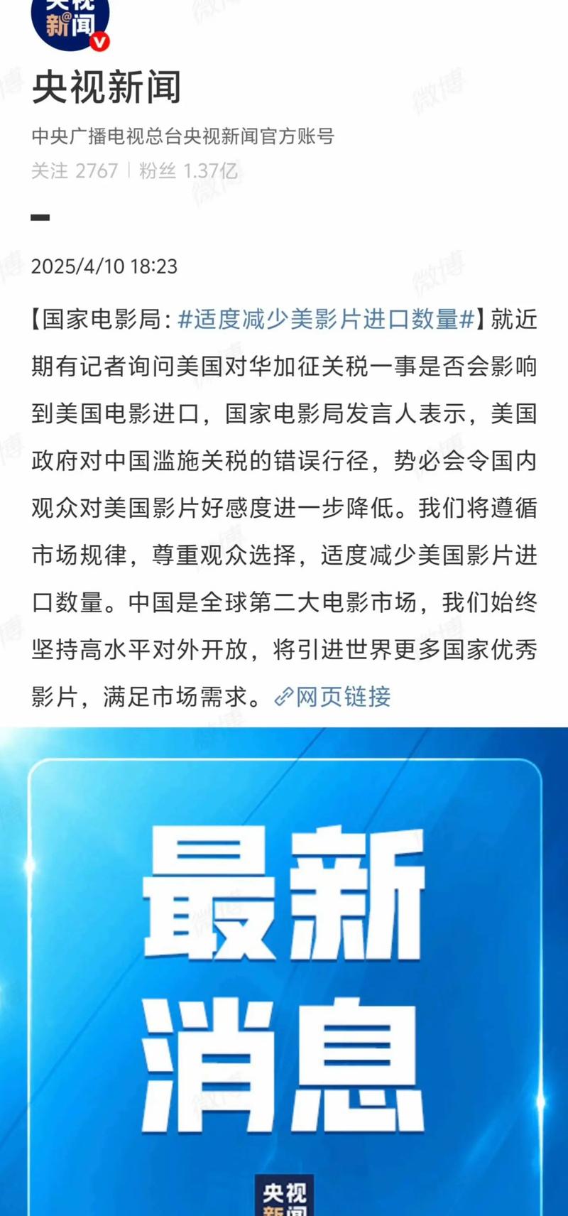 7月16日,国家电影局发布通知,宣布“低风险地区在电影院各项防控措施有效落实到位的前提下,可于7月20日有序恢复开放营业”。随后电影院复映片单公布,由黄晓明主演的两部口碑之作《中国合伙人》、《风声》均