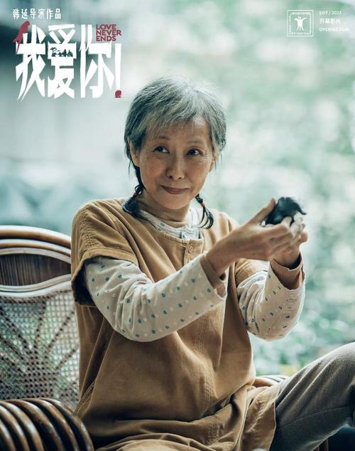 由韩延导演，倪大红、惠英红领衔主演，梁家辉、叶童特别演出的现实题材爱情口碑力作《我爱你！》正于全国各大影院热映中。影片上映两日票房已累计超过8300万，各大平台好评不断、高分涌现，豆瓣开分高达8.0，
