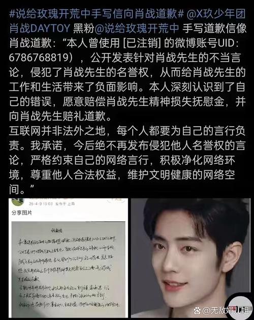 肖战 为疫情期间的争议和年轻时不恰当的言论诚恳道歉！