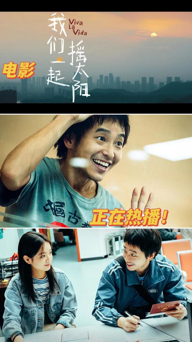 今日(2月22日),由韩延执导,彭昱畅、李庚希主演的电影《我们一起摇太阳》发布首款概念海报,并宣布正式启动。继2015年《滚蛋吧!肿瘤君》、2020年《送你一朵小红花》之后,韩延导演“生命三部曲”迎来