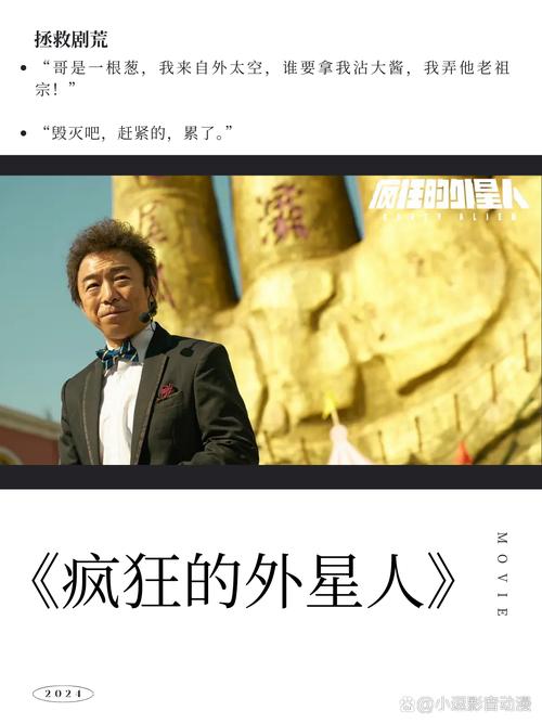 喜剧电影《疯狂的外星人》再上映终极预告发布 黄渤沈腾王牌归来笑翻“疯狂”宇宙