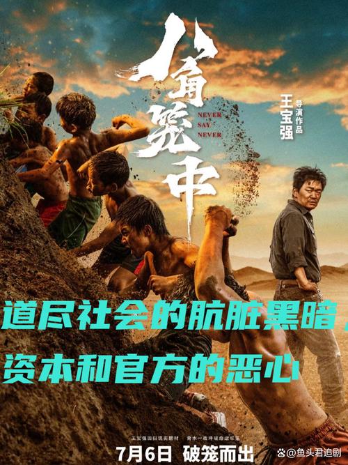 现实题材电影《八角笼中》今日发布“舆论漩涡”正片片段,面对栏目组放出马虎(陈永胜 饰)对向腾辉(王宝强 饰)的种种指责,向腾辉却表现得不以为意,并主动承认自己的“骗子”身份。现场观众的谩骂声并没有让向