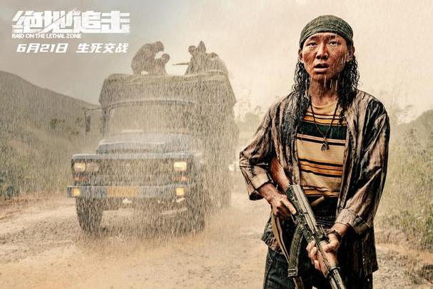 由邱礼涛监制并执导，欧豪、谷嘉诚、俞灏明、阿如那、黄尧领衔主演的电影《绝地追击》正在全国影院热映中，自上映以来影片口碑持续走高，犯罪灾难动作的独特类型给观众带来了新鲜感。今日，影片发布了“法外狂徒”正