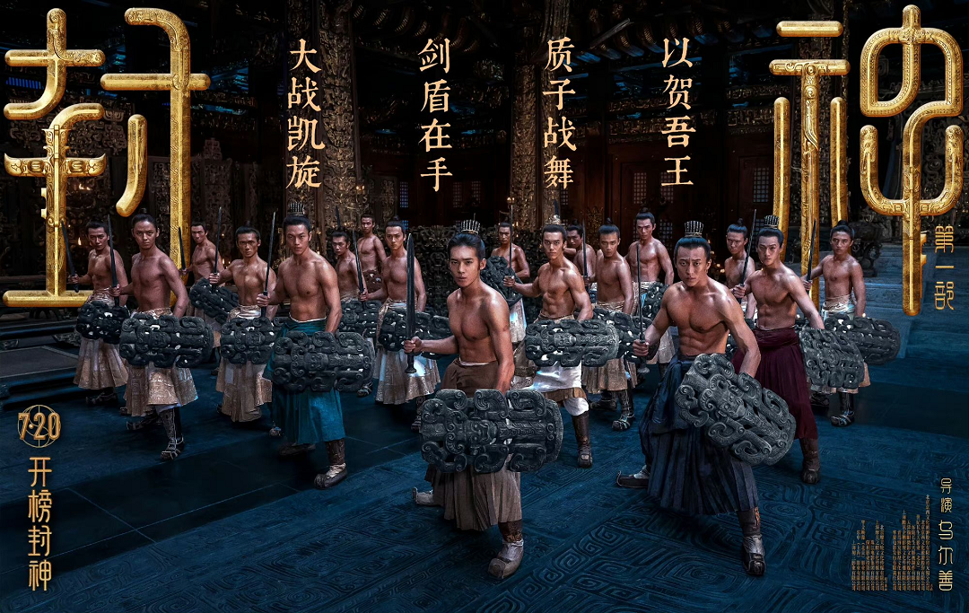 《封神第一部》实体彩胶原声专辑正式首发，嘿哟音乐独家发行
