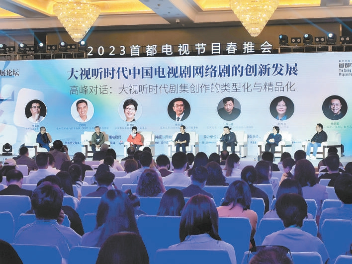 2023首都电视节目春推会现场人流如织 影视行业回暖 呼唤创新发展