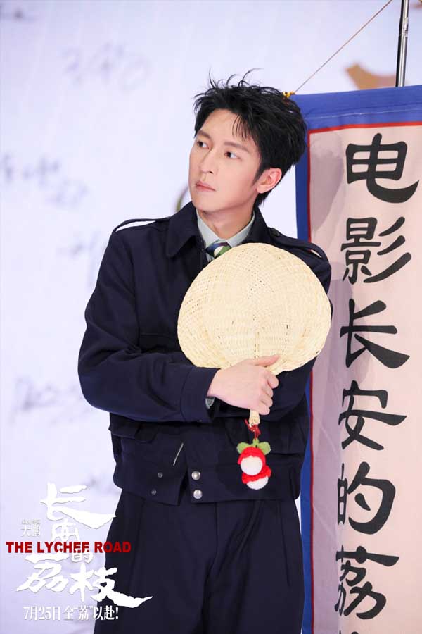 电影《长安的荔枝》给“荔”亮相华语巨制巡礼和抖音电影奇遇夜 大鹏化身“荔枝使”满场送荔枝