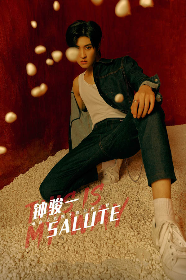 龙韬娱乐钟骏一《青春有你3》初舞台上线 高燃台风社恐性格反差圈粉