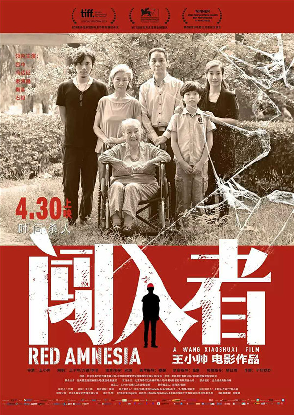 华语电影之光 青年电影手册十年十佳华语影片揭晓