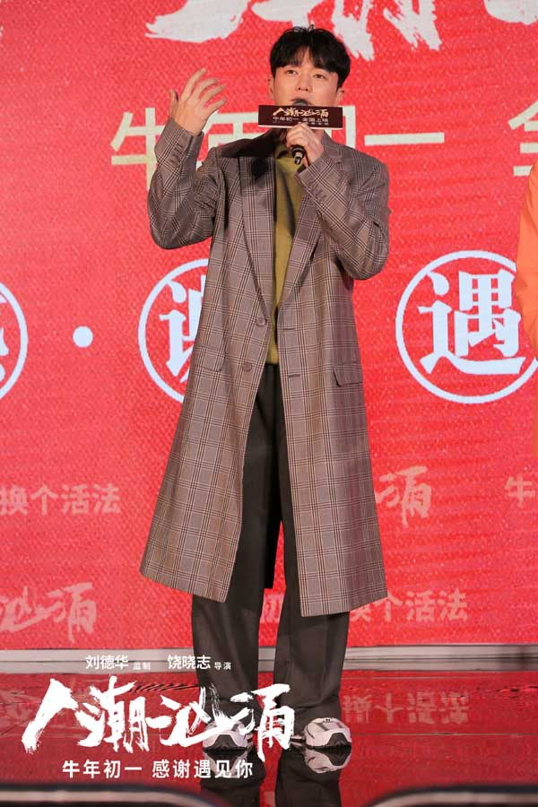 2021年1月1日，电影《人潮汹涌》带着满满的祝福在新的一年第一天，空降素有江城之称的武汉，在武汉绿地缤纷城及充满欢乐氛围的欢乐谷与观众见面。导演饶晓志，主演肖央、万茜一同在元旦节，出席电影《人潮汹涌