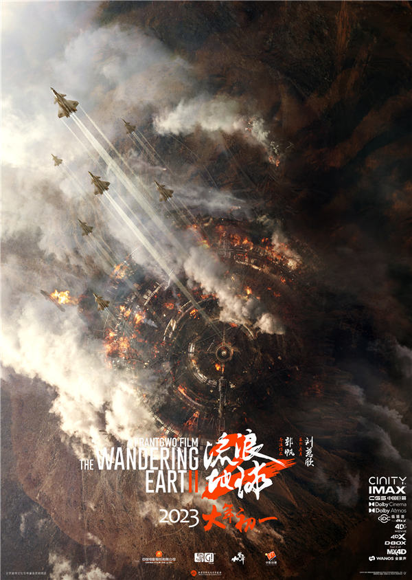 “团结，延续着人类文明的火种！”春节档硬核科幻电影《流浪地球2》今日发布“人类股骨”预告与“危机”海报，太阳系陷于危难，极端天气带来灾厄，世界陷入了空前的混乱与恐慌，人类文明将面临前所未有的威胁，到了