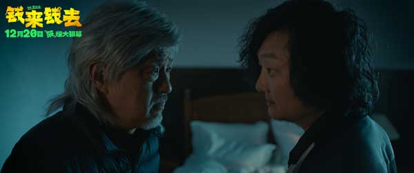 电影《钱来钱去》今日上映 王大治苗圃柴碧云献上爆笑陕派喜剧