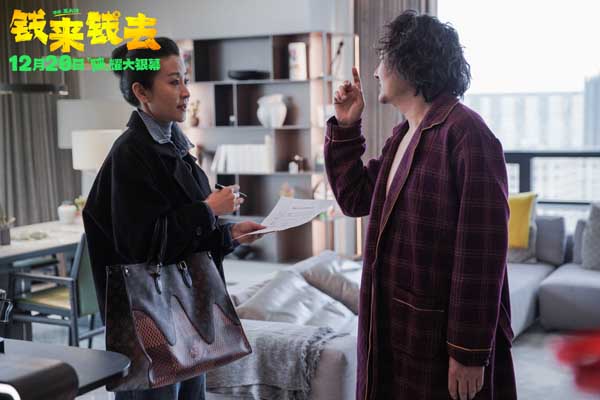 电影《钱来钱去》今日上映 王大治苗圃柴碧云献上爆笑陕派喜剧