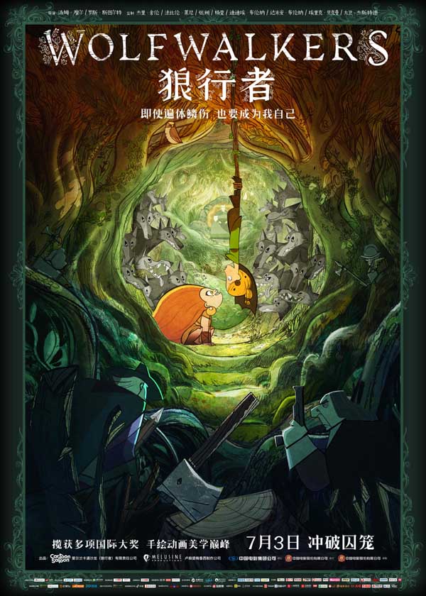 狼终于来了！被全球影迷严重期待的动画手绘巨作《狼行者》终于不负众望，定档7月3日在中国大银幕上映！《狼行者》由爱尔兰国宝级动画制作团队卡通沙龙历时五年匠心制作，获第93届奥斯卡最佳动画长片提名，在