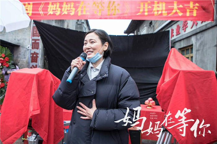 《妈妈在等你》正式开机 以母爱品格擦拭时代尘埃