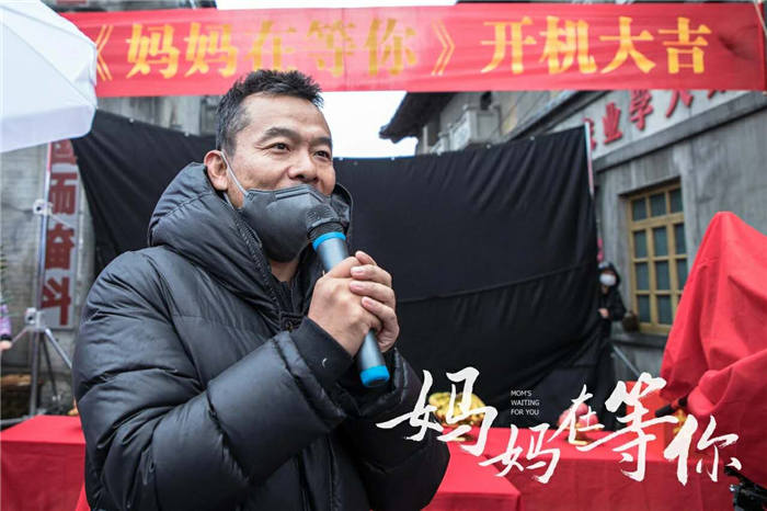 《妈妈在等你》正式开机 以母爱品格擦拭时代尘埃
