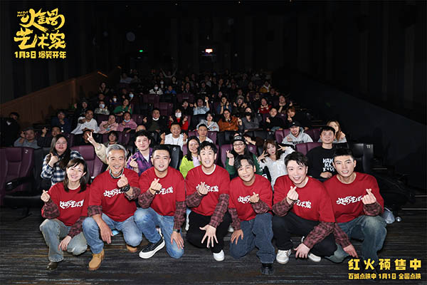 喜剧电影《火锅艺术家》北京首映 崔志佳于洋宋小宝爆梗频出掀笑浪